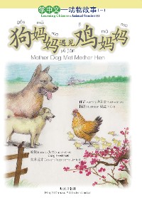 Cover 狗妈妈遇见鸡妈妈 Mother Dog Met Mother Hen