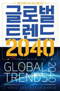 Cover Global Trends 2040