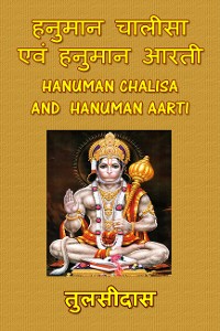 Cover Hanuman Chalisa and Hanuman Aarti