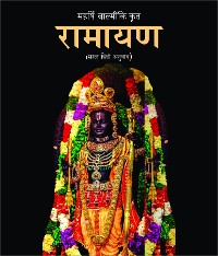 Cover Ramayana