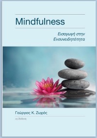 Cover Mindfulness: I I a I I I ayI yI  I I I I  I I I I I I I I I I I I I I a