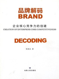 Cover Decode the Brands