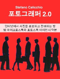 Cover 포토그래퍼 2.0