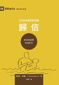 Cover 歸信 （繁體中文） Conversion （Traditional Chinese Edition）