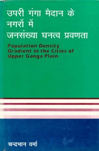Cover ???? ??? ???? ? ???? ? ?????? ???? ?????? (Population Density Gradient in the Cities of Upper Ganga Plain)