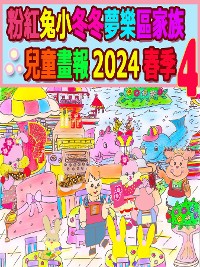 Cover 粉紅兔小冬冬夢樂區家族兒童畫報 2024 春季 4