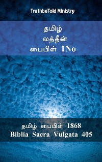 Cover தமிழ் லத்தீன் பைபிள் 1No