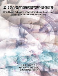 Cover 2013 Thesis Collection of the International Conference on Body, Mind, and Spirit Self-healing