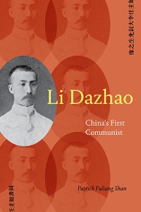 Cover Li Dazhao