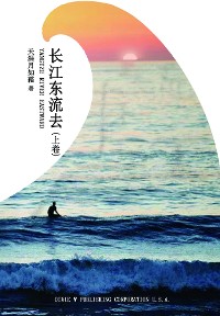 Cover 长江东流去（上卷）（Yangtze River Eastward, Chinese Edition）