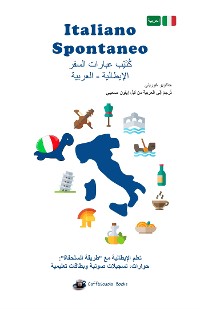 Cover Italiano Spontaneo - كُتَيّب عبارات السفر الإيطالية - العربية