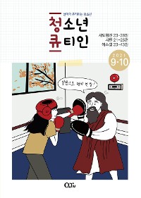 Cover Teens QTIN September-October 2021 (Korean Edition)