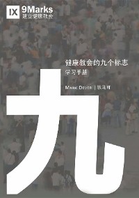 Cover Nine Marks Booklet / 健康教会九标志·学习手册 (Simplified Chinese)