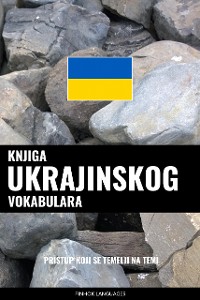Cover Knjiga ukrajinskog vokabulara