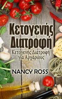 Cover Κετογενής Διατροφή: Κετογενής Διατροφή για Αρχάριους