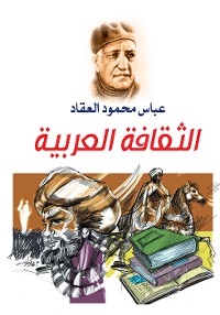 Cover الثقافة العربية