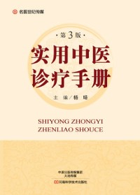 Cover Practical Handbook of Chinese Medicine Diagnosis and Treatment