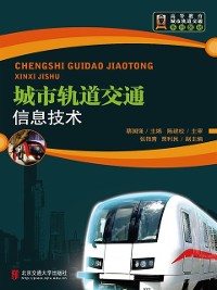 Cover Informational Technology of Urban Rail Transit