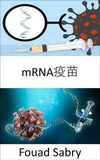Cover mRNA疫苗