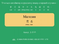 Cover Магазин 商店