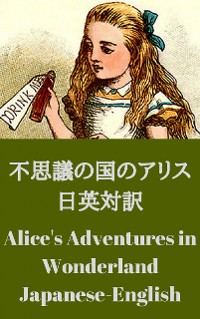 Cover 不思議の国のアリス 日英対訳：Alice's Adventures in Wonderland bilingual Japanese-English