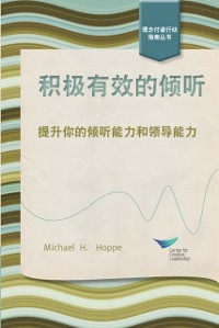 Cover Active Listening: Improve Your Ability to Listen and Lead, First Edition (Chinese)
