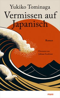 Cover Vermissen auf Japanisch