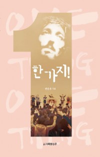 Cover 한 가지!