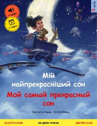Cover Мій найпрекрасніший сон – Мой самый прекрасный сон (українською – російською)