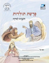 Cover Toldot (Hebrew)