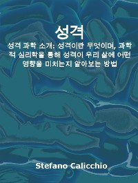 Cover 성격