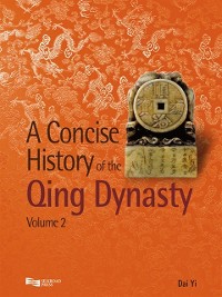 Cover Concise History of the Qing Dynasty (Volume 2)