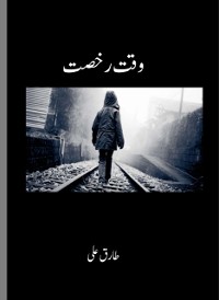 Cover Waqat-e-Rukhsat (Urdu Novel)