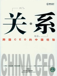 Cover China CEO: Voices of Experience from 20 International Business Leaders (Mandarin