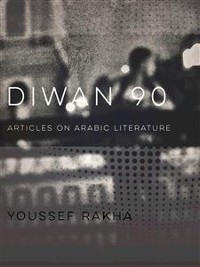Cover Diwan 90: Articles on Arabic Literature