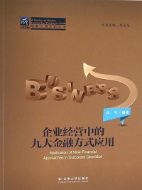 Cover Nine Financial Application in Business Operation