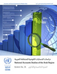 Cover National Accounts Studies of the Arab Region, Bulletin No.35 (English and Arabic languages)