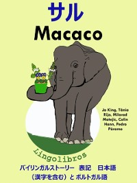 Cover ??????????? ?? ???(?????)? ??????: ?? - Macaco. ??????  ??  ????