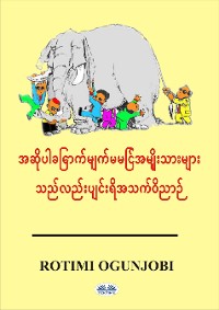 Cover အဆိုပါခြောက်မျက်မမြင်အမျိုးသားများသည်လည်းပျင်းရိအသက်ဝိညာဉ်