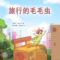 Cover 旅行的毛毛虫