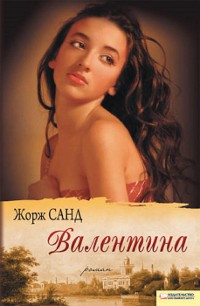 Cover Валентина