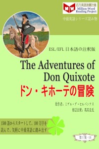 Cover Adventures of Don Quixote a  a  a  a  a  a  a  a  a  e   (ESL/EFL   e  eY a  c  )