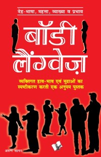 Cover Body Language (Hindi)