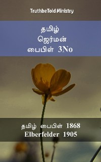 Cover தமிழ் ஜெர்மன் பைபிள் 3No