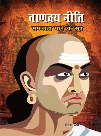 Cover Chanakyaniti