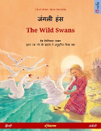 Cover जंगली हंस – The Wild Swans (हिन्दी – अंग्रेजी)