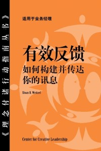Cover Feedback That Works: How to Build and Deliver Your Message, First Edition (Chinese)