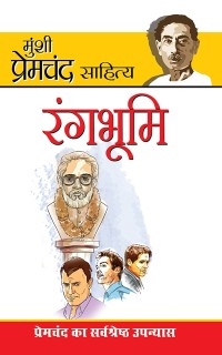 Cover Rangbhumi