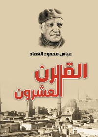 Cover القرن العشرون