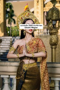 Cover มุมมองอื่น 2024 พฤศจิกายน